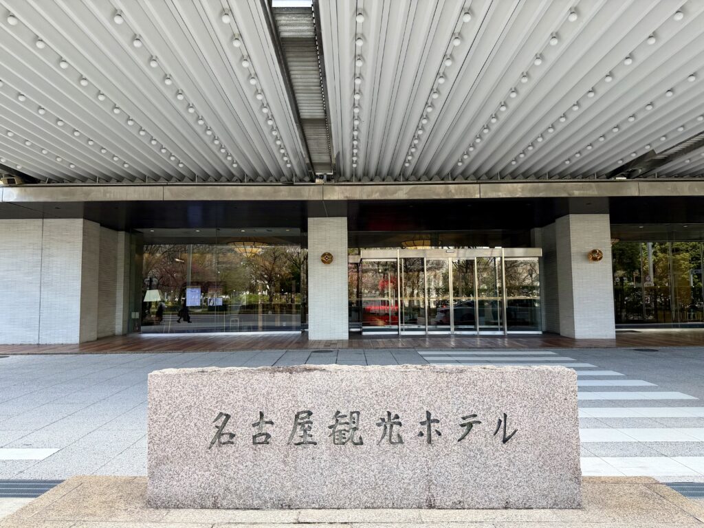 名古屋観光ホテルの看板と車寄せエリア