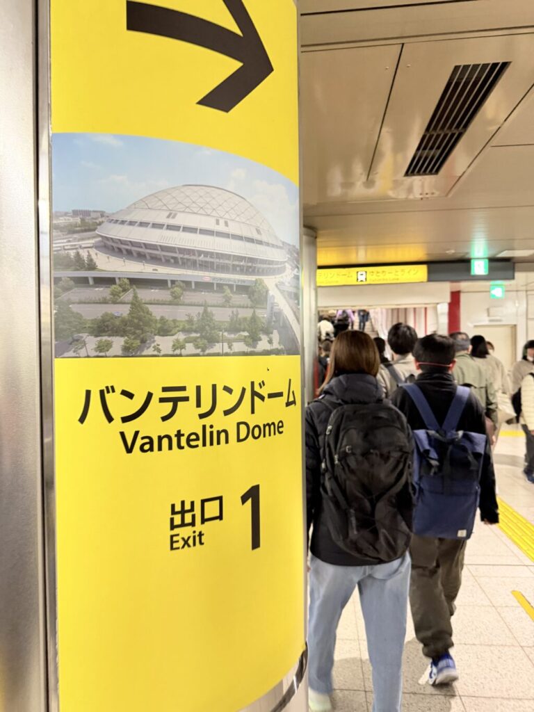 地下鉄でバンテリンドームへ