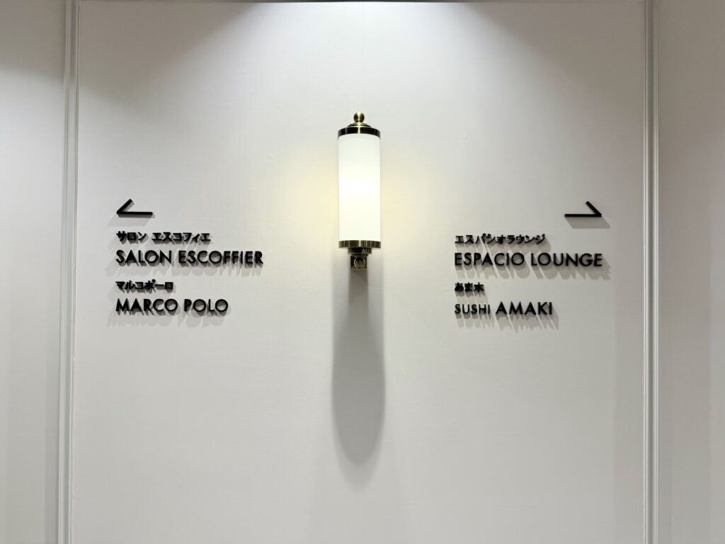 名古屋観光ホテル 18階にあるラウンジの案内