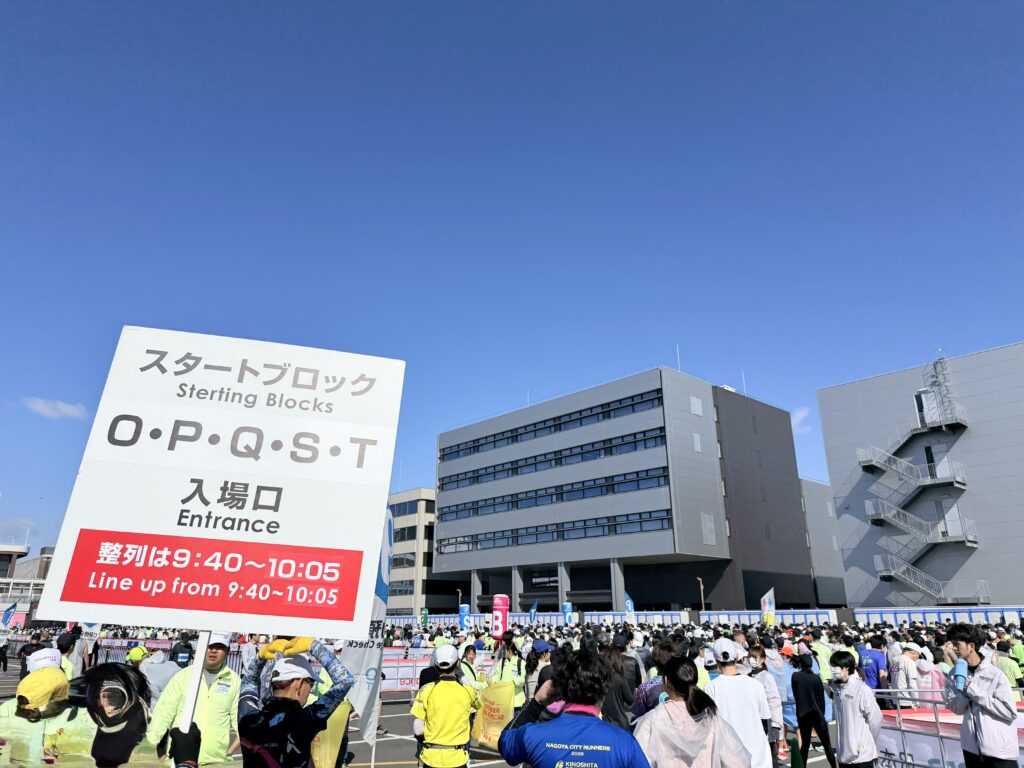 名古屋シティマラソン スタートブロックへ整列