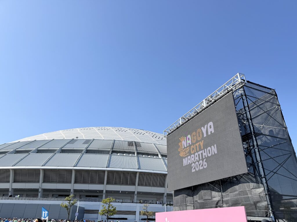 名古屋シティマラソン スタート会場 バンテリンドーム