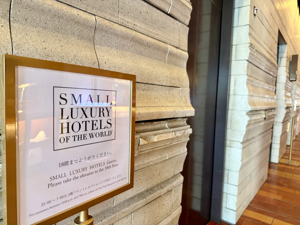 名古屋観光ホテル 1階SLHの案内