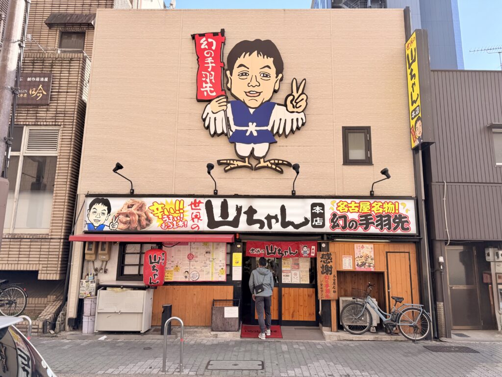 名古屋シティマラソン 完走お疲れさま会