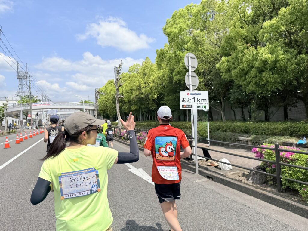 ぎふ清流ハーフマラソン あと1km