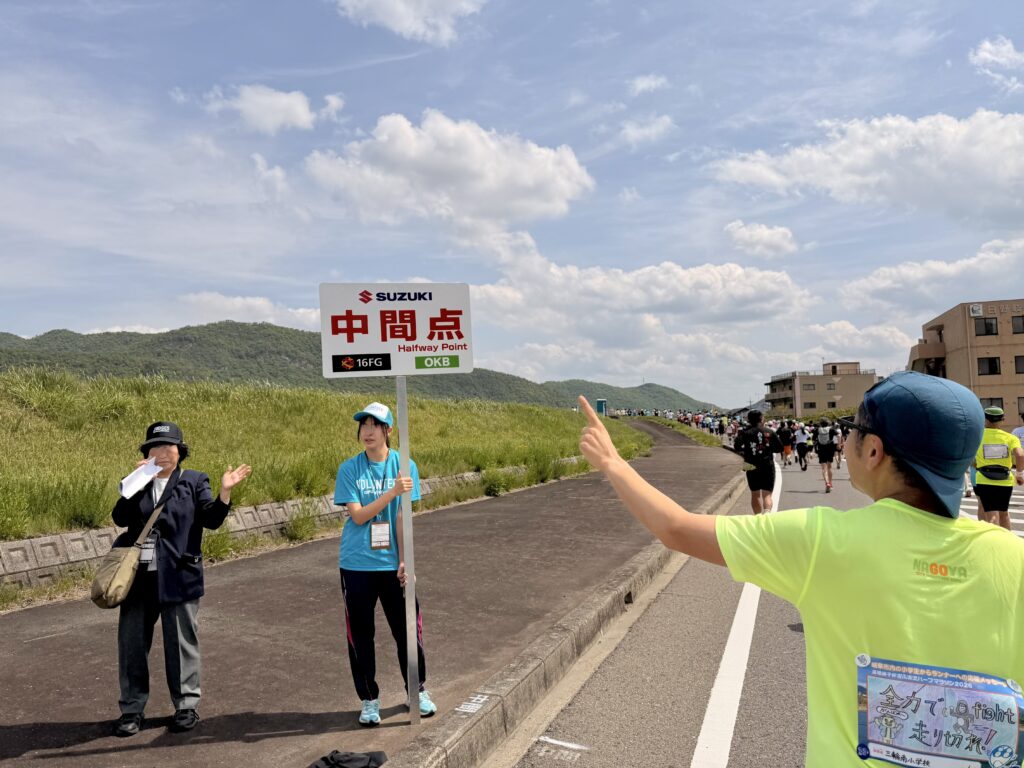 ぎふ清流ハーフマラソン 中間地点