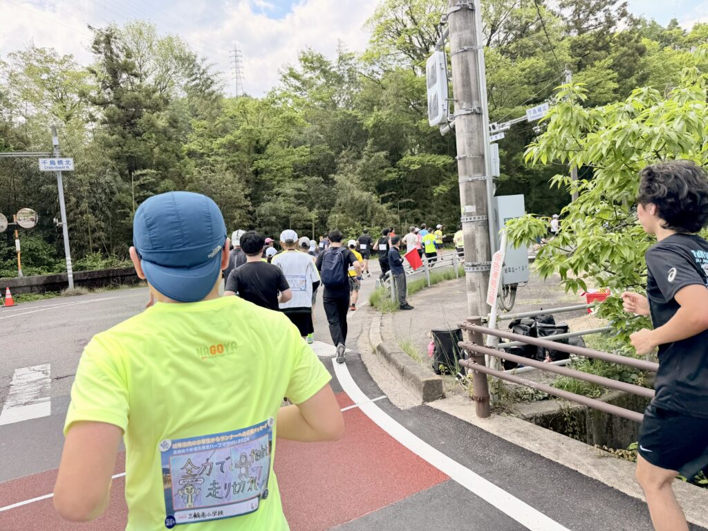 ぎふ清流ハーフマラソン 螺旋の下り終了