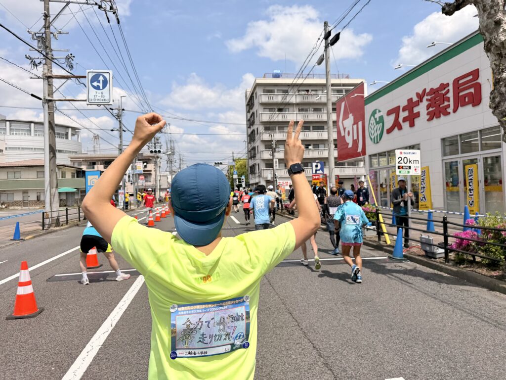 ぎふ清流ハーフマラソン 20kmの看板を発見