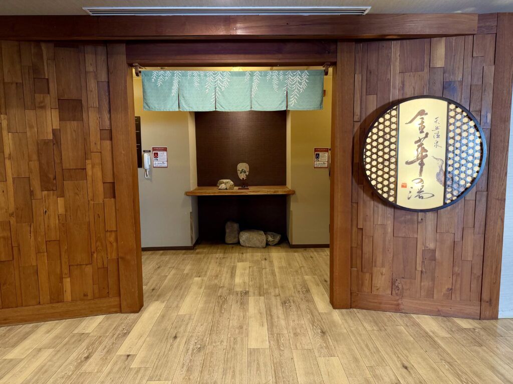 ドーミーイン岐阜駅前 金華の湯