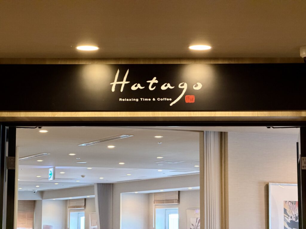 ドーミーイン岐阜駅前 Hatagoの入口