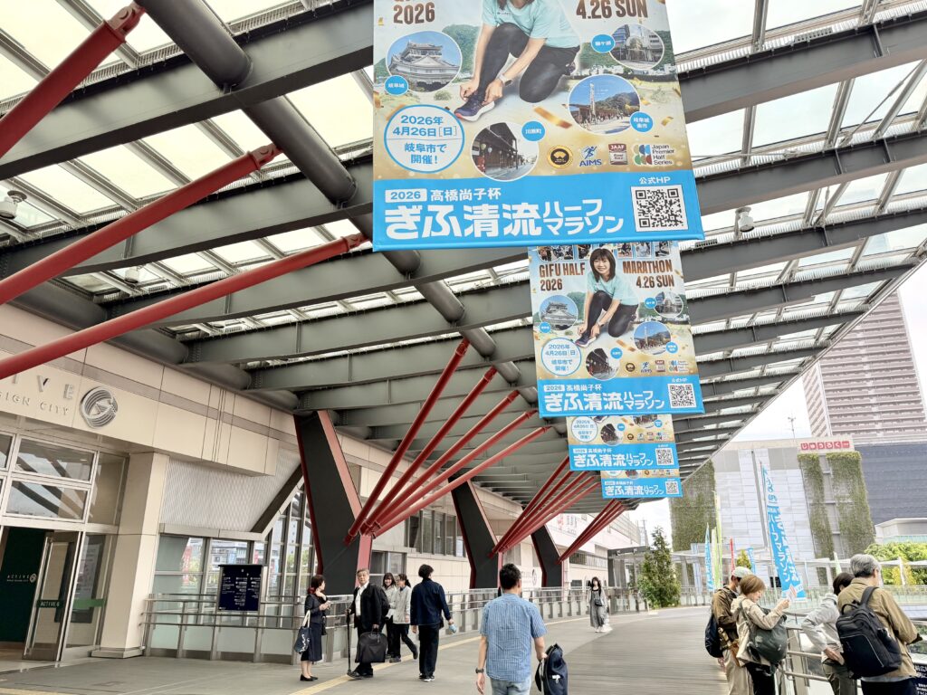 ぎふ清流ハーフマラソン2026 岐阜駅の様子