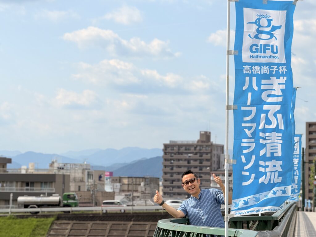 ぎふ清流ハーフマラソン2026 金華橋で記念撮影