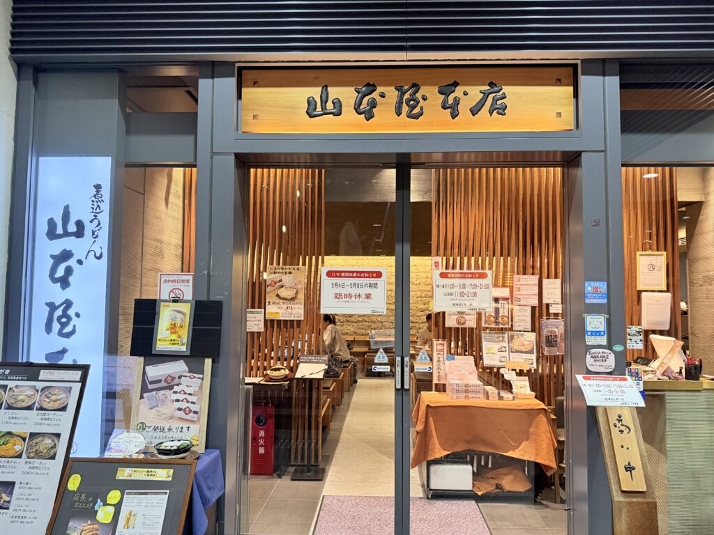山本屋本店 栄中央店 外観