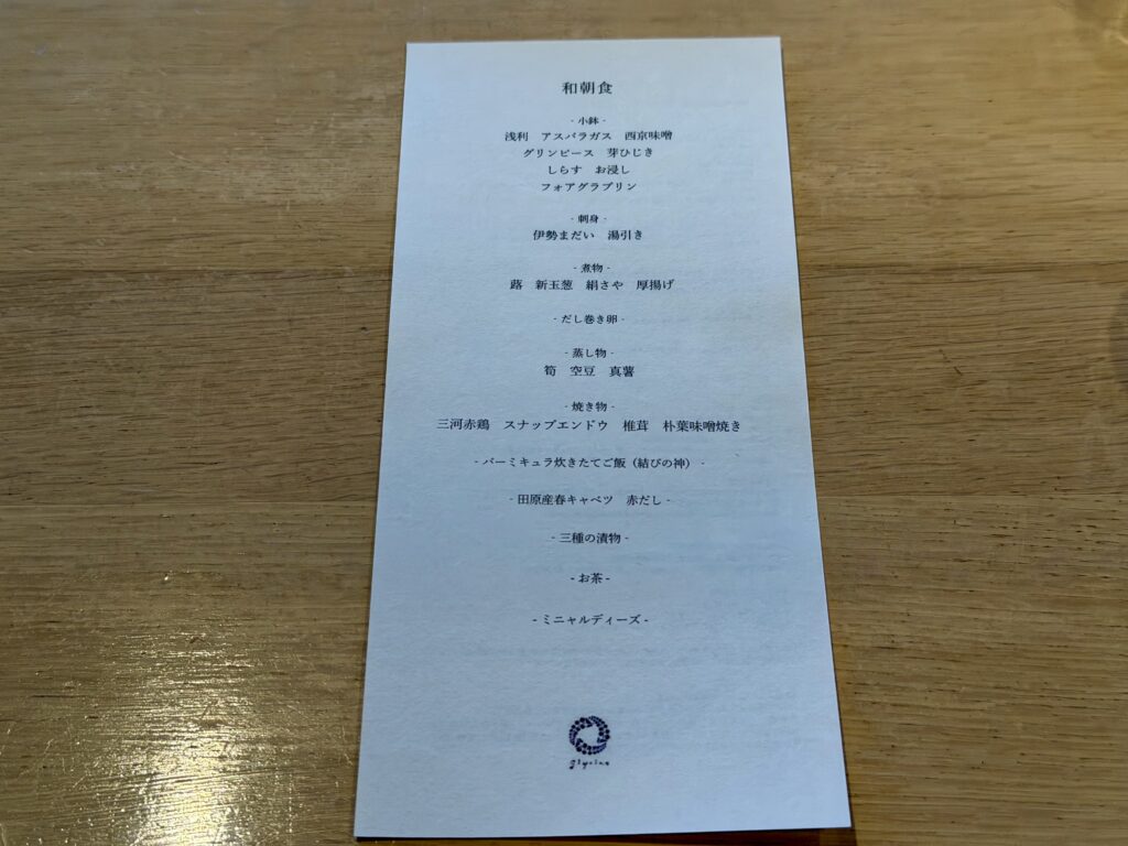 ザタワーホテルナゴヤ 朝食メニュー