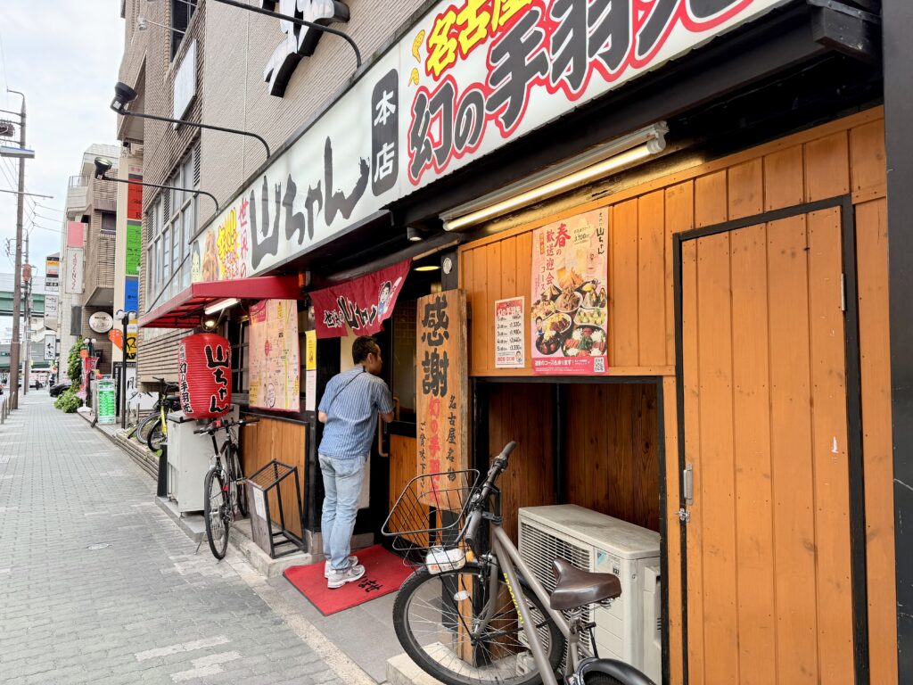 ぎふ清流ハーフマラソン お疲れさま会 世界の山ちゃんにて