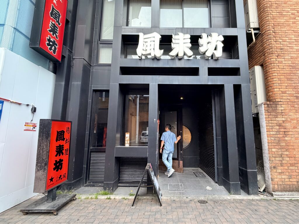 ぎふ清流ハーフマラソン お疲れさま会 風来坊にて