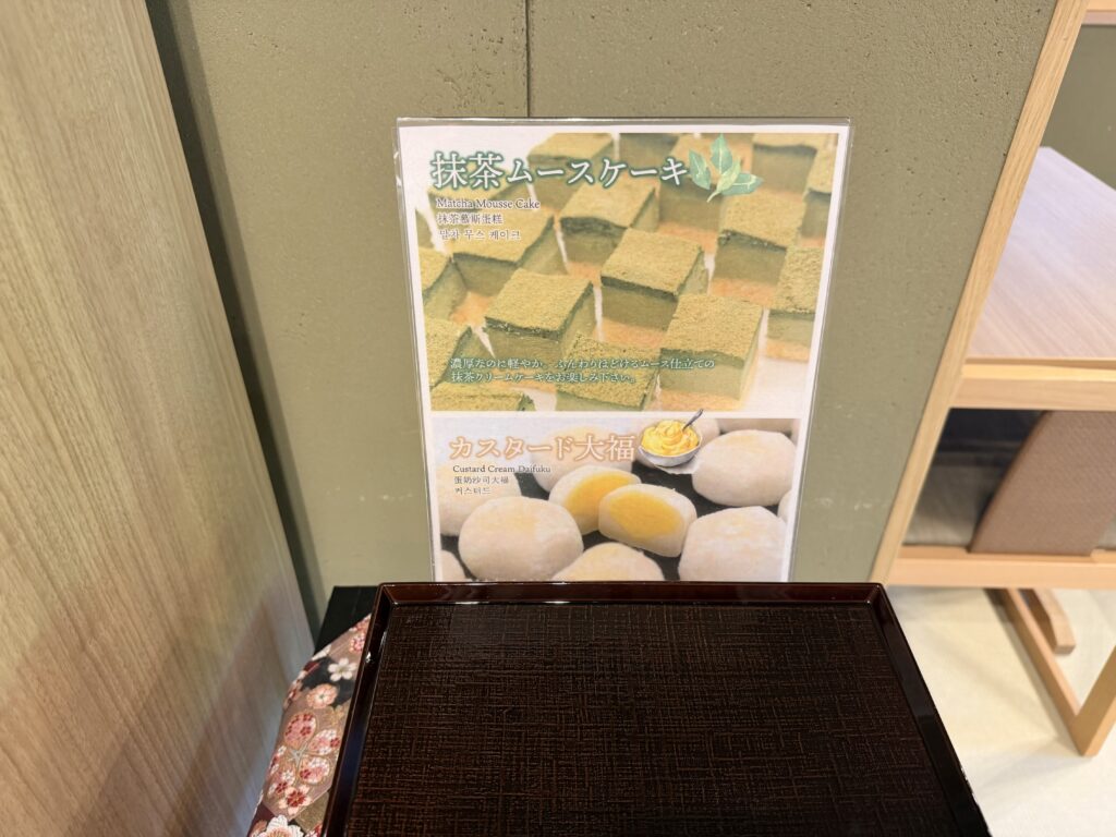 御宿野乃仙台 朝食 洋菓子