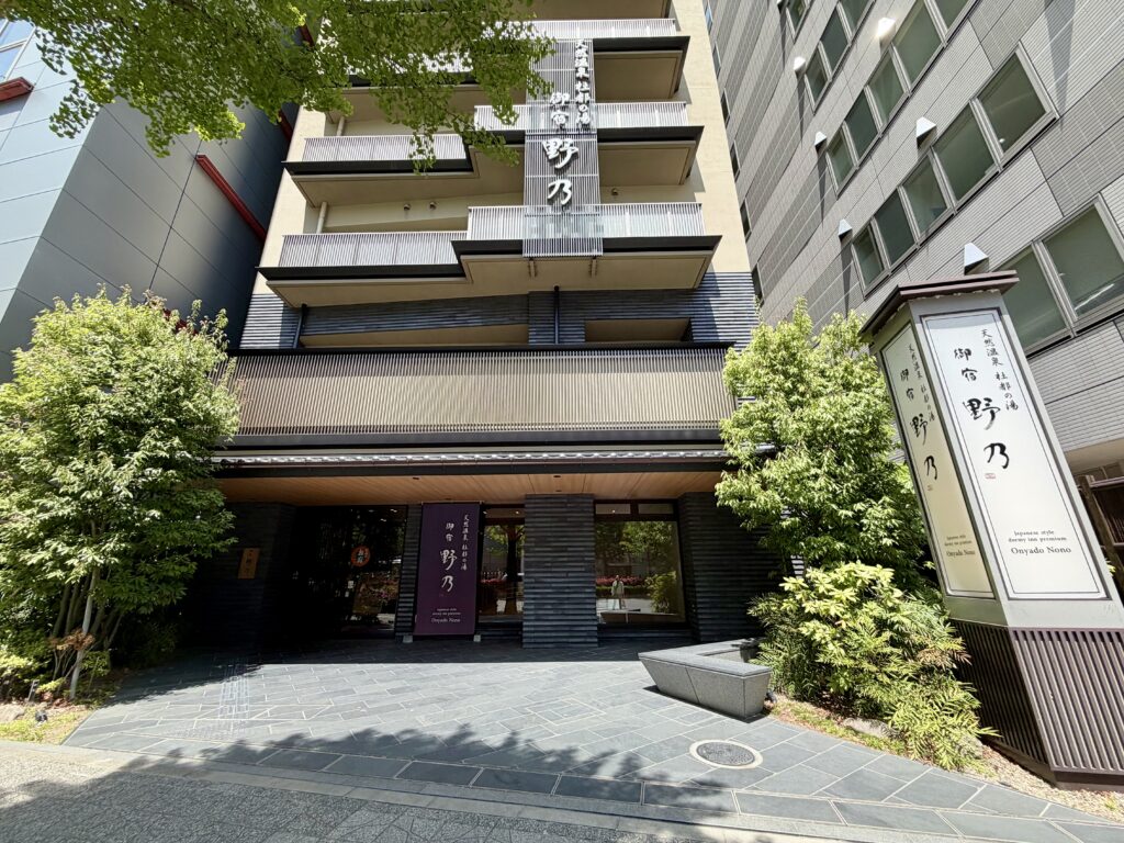 御宿野乃仙台 外観 エントランス