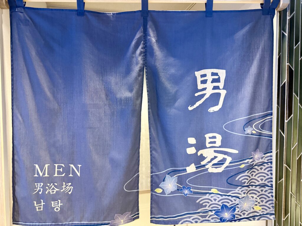 御宿野乃仙台 男湯の暖簾