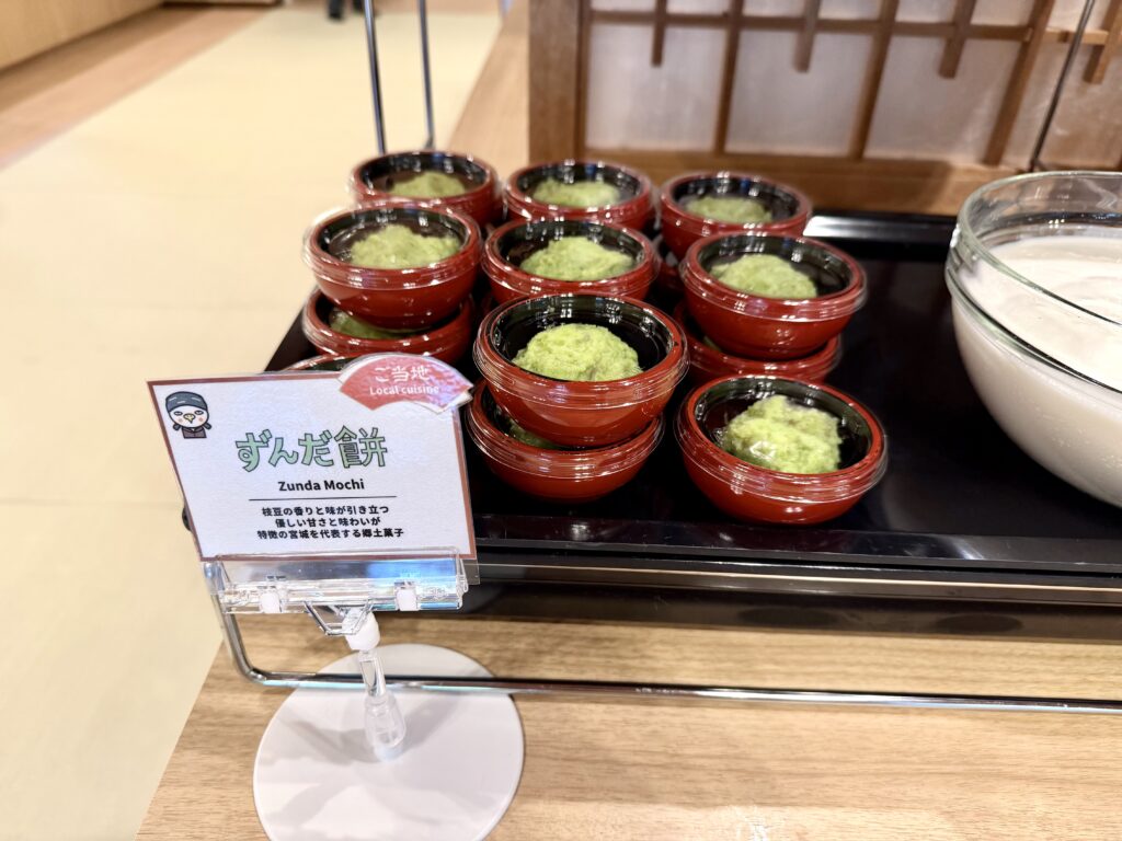 御宿野乃仙台 朝食 ずんだ