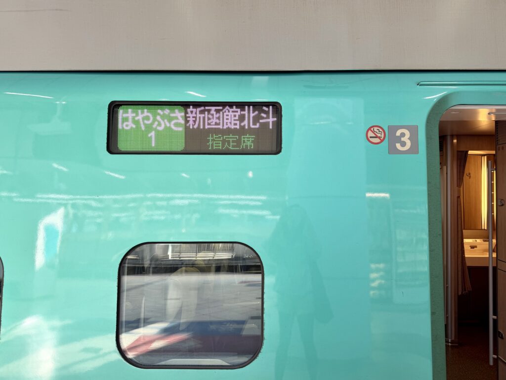 東京-仙台 新幹線 はやぶさ