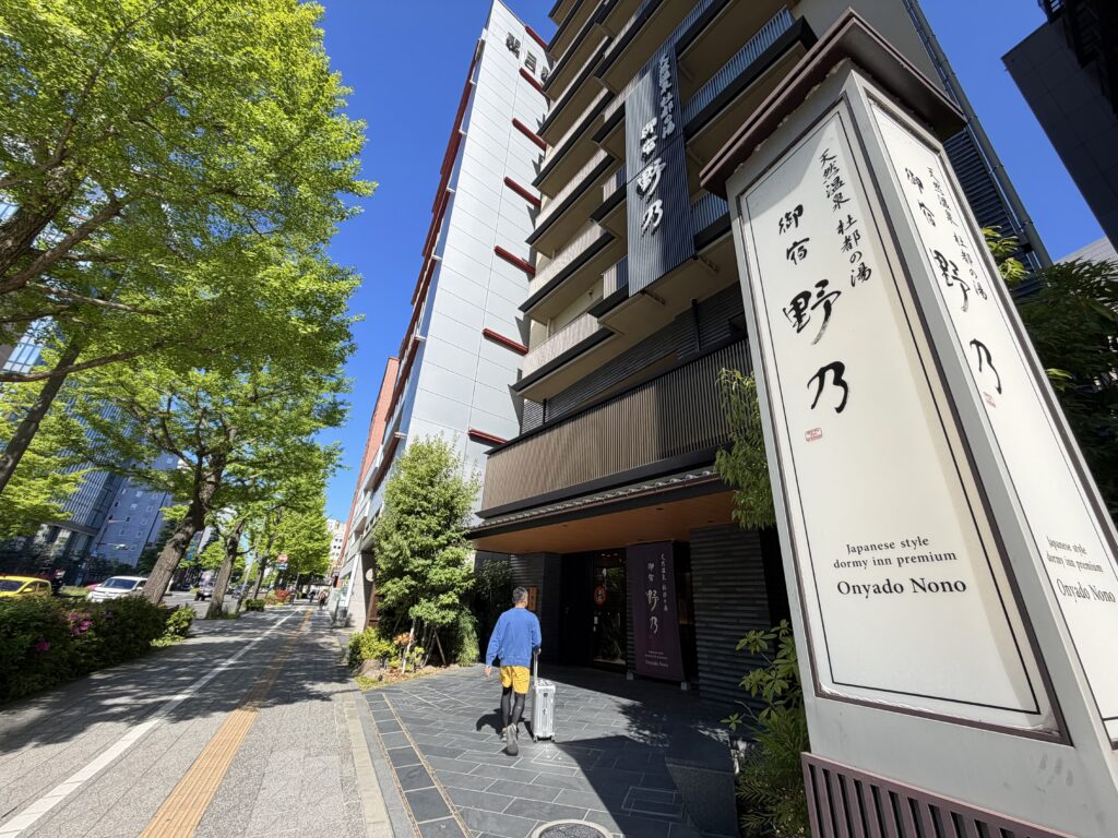 御宿 野乃仙台に荷物を置く