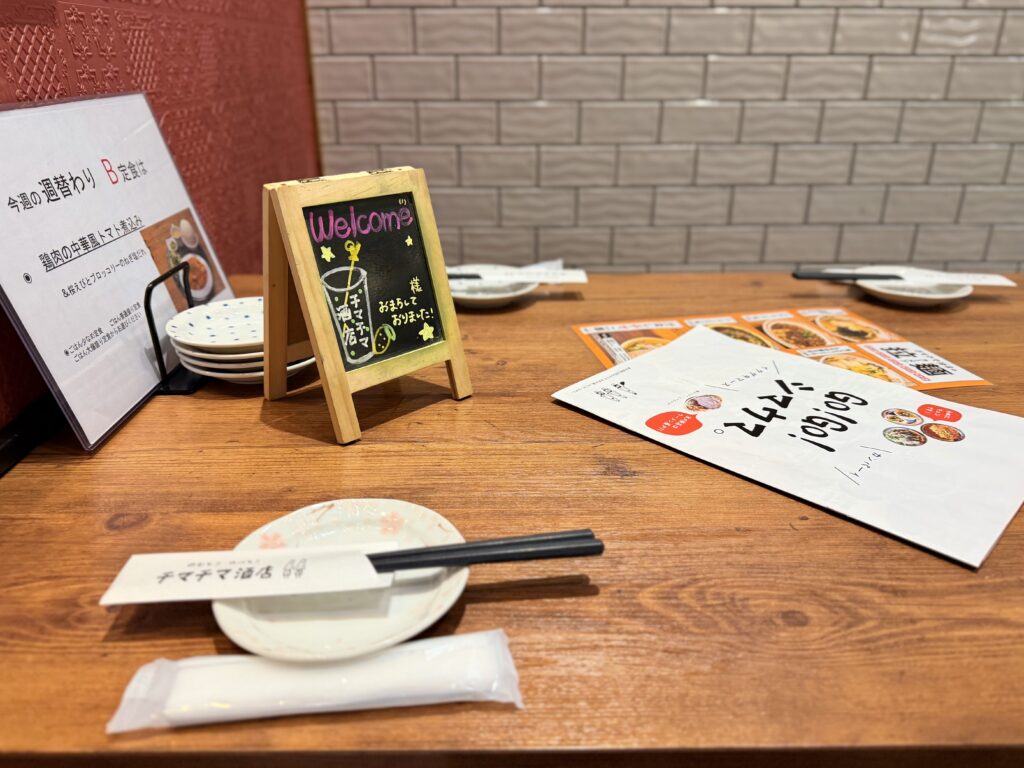 仙台国際ハーフマラソン お疲れ様会 チマチマ酒店