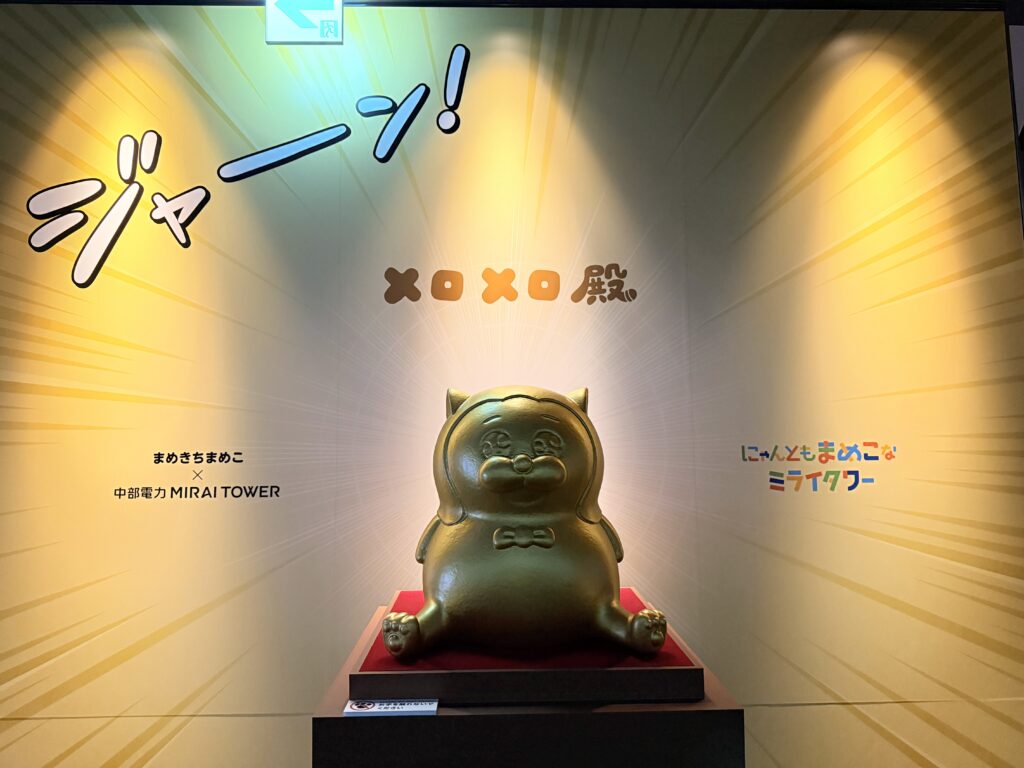 ザタワーホテルナゴヤ 貸切展望台の様子