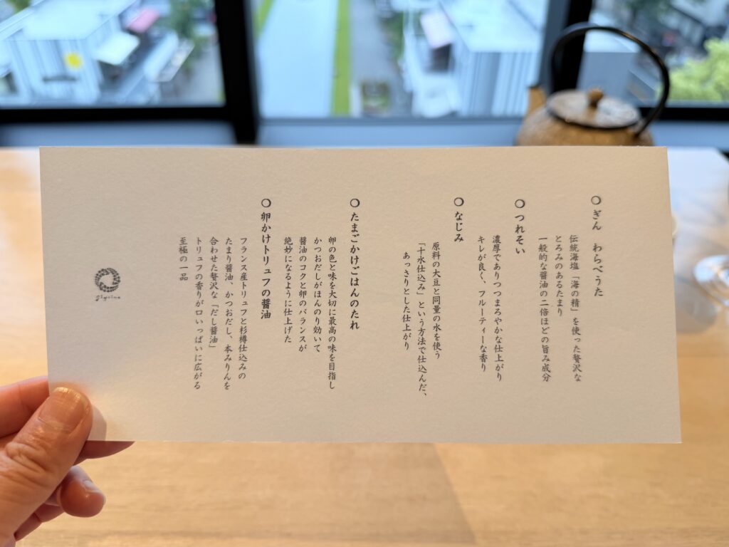 ザタワーホテルナゴヤ 朝食で提供されるブランド醤油