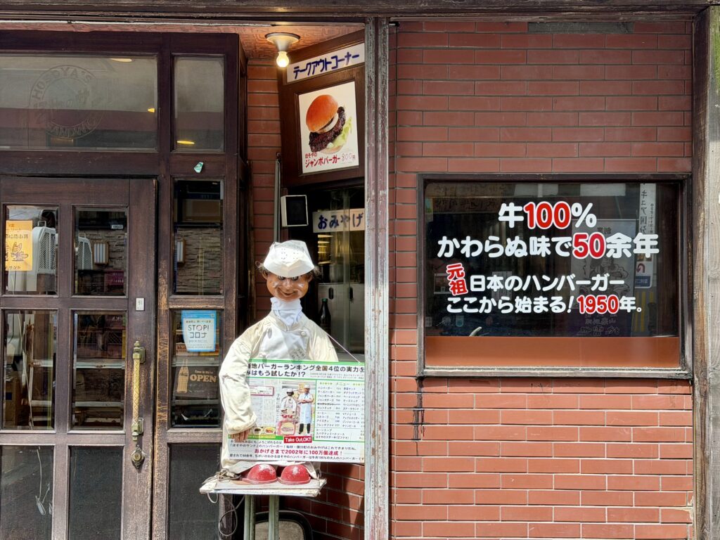 ほそやのサンド 外観