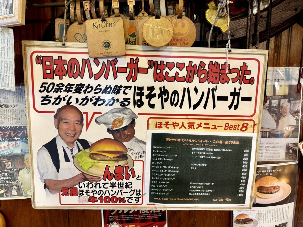 ほそやのサンド 元祖ハンバンガーの看板