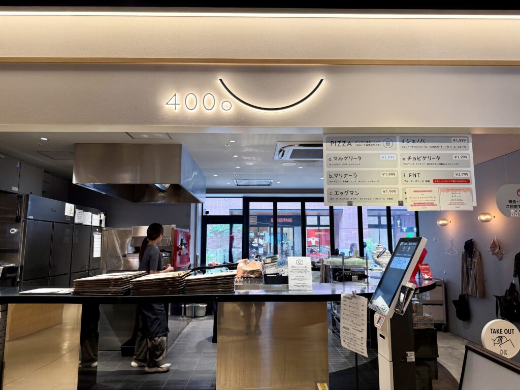 岡山 400℃ mori no machi