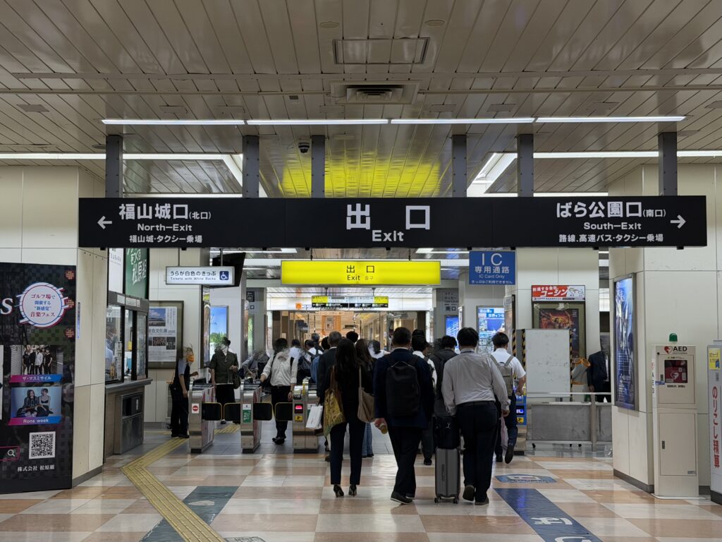 福山駅 出口