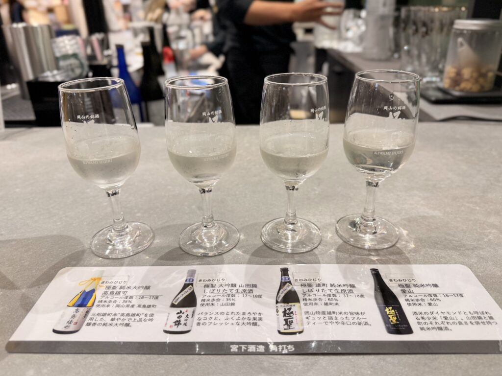 岡山駅 角打ち 日本酒飲み比べ