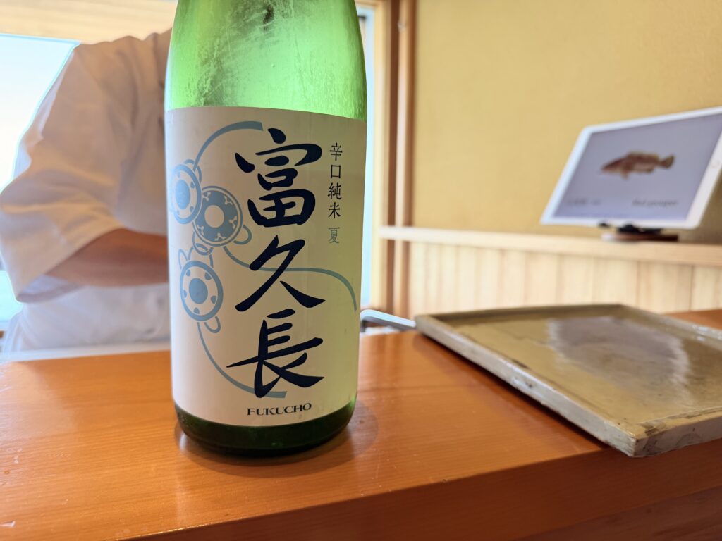 ガンツウ_寿司_日本酒_富久長