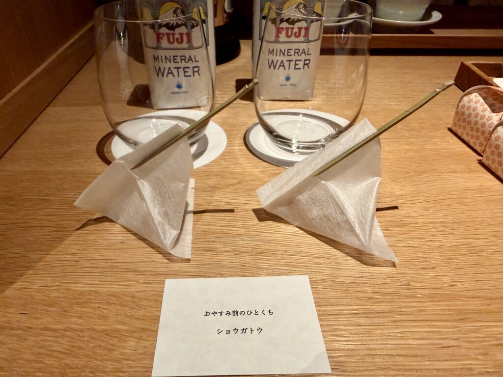 ガンツウ_ターンダウン_ショウガトウ