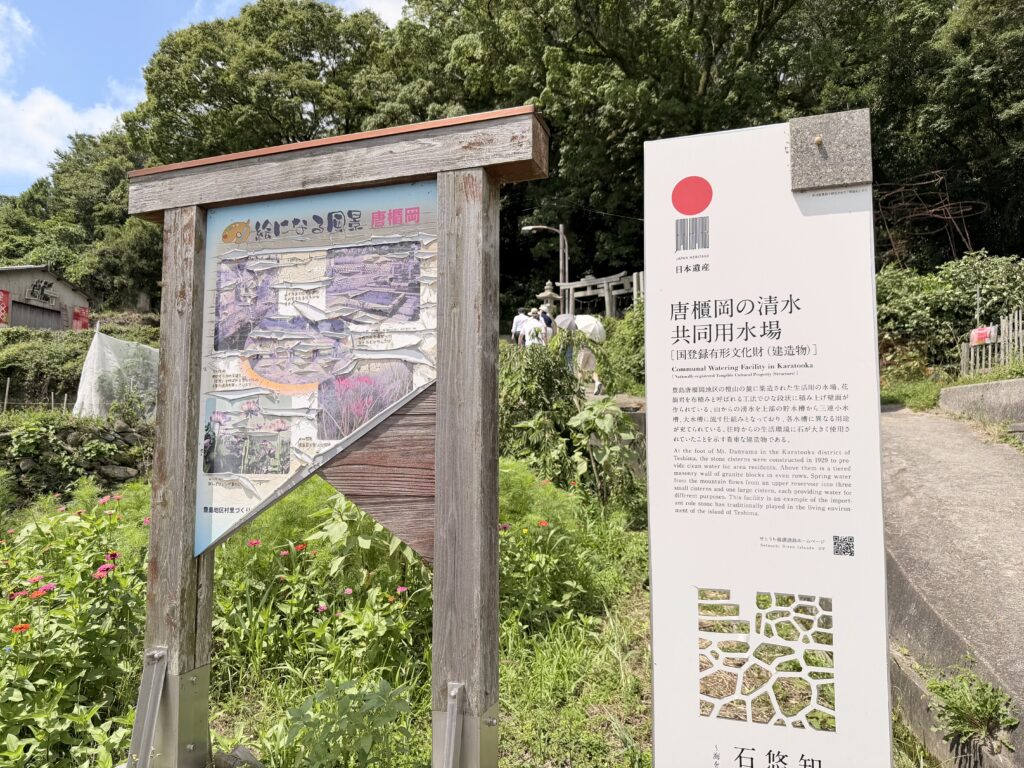 guntû(ガンツウ)_船外体験_豊島_唐櫃の清水の案内