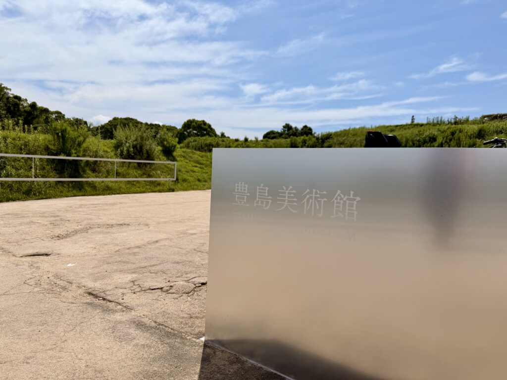 ガンツウ_船外体験_豊島美術館