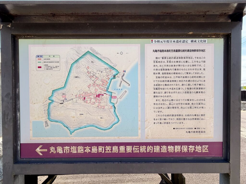 guntû(ガンツウ)_船外体験_本島_笠島地区の案内
