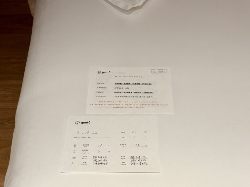 guntû(ガンツウ)_客室_船内新聞